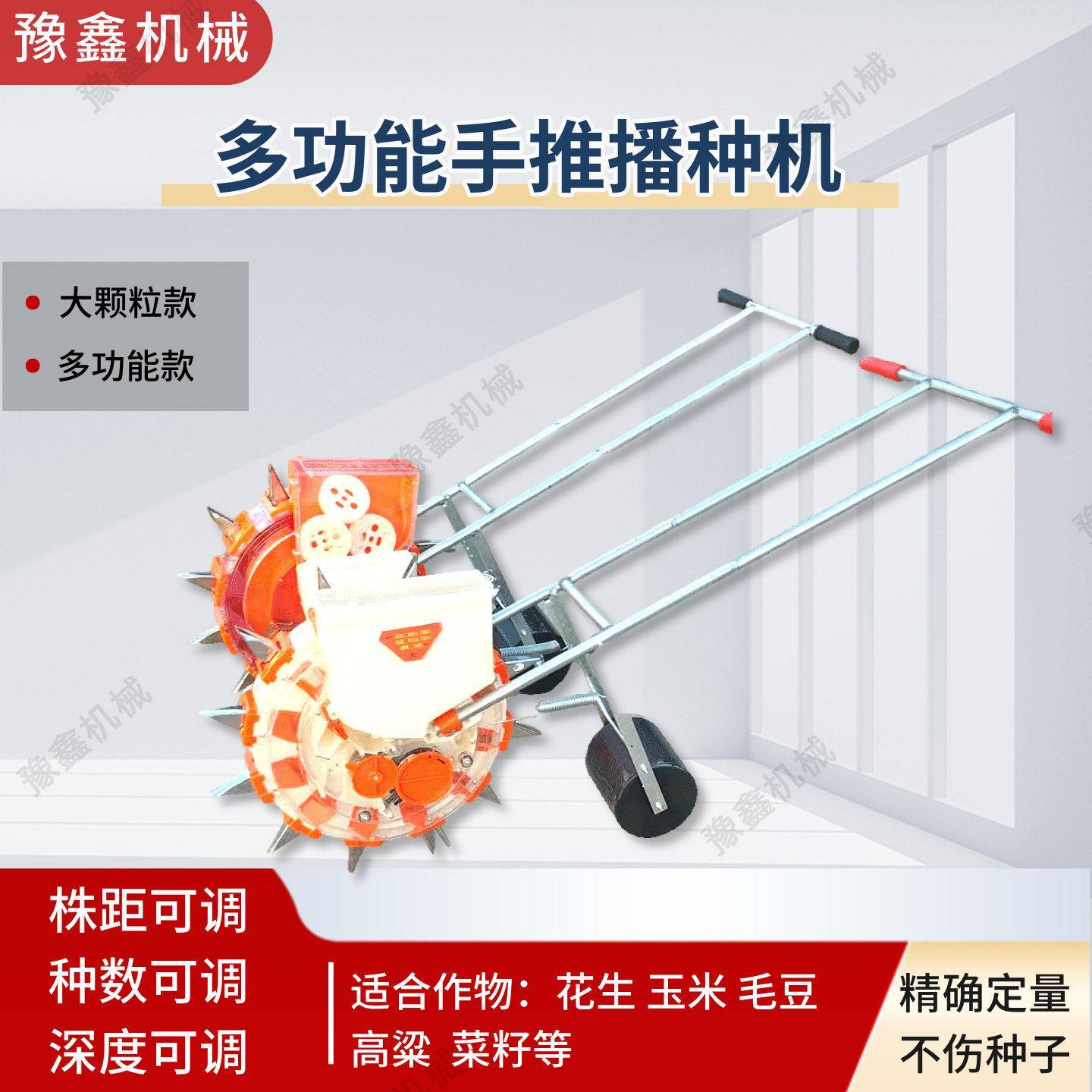 行手推播种机 玉米花生大豆粱谷子家用小型多功能种植机