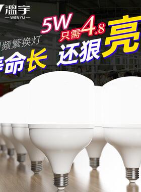 LED灯泡家用超亮e27螺纹螺口螺旋室内照明节能白光工厂防水球泡灯