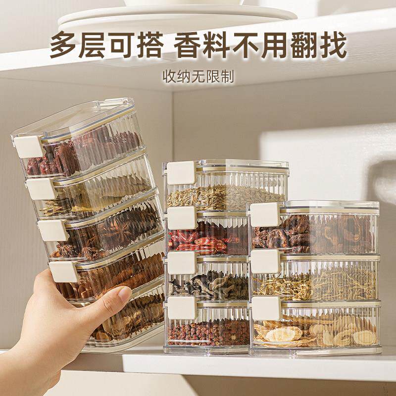 日本香料收纳盒食品级家用厨房大料花椒八角分格多层密封调味罐