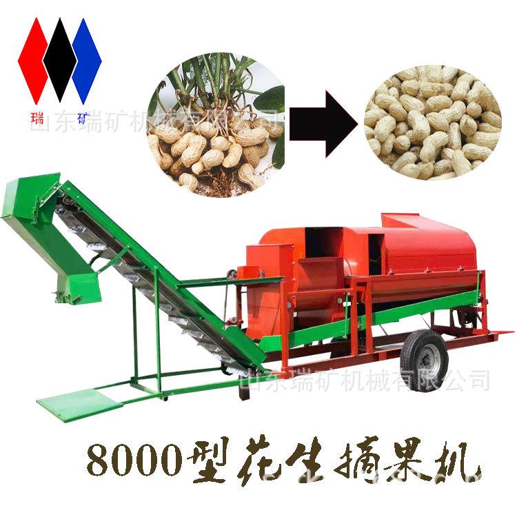8000型花生摘果机干湿两用花生机柴油电动脱果机自动装袋随走随摘