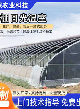 农业种植草莓蔬菜大棚养殖大棚 冬季保温种植暖棚 日光温室大棚