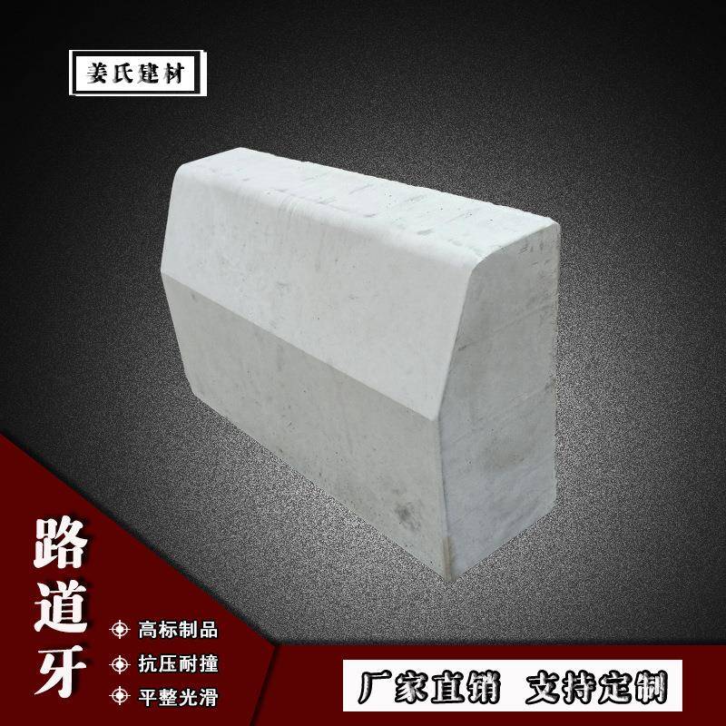 深圳室外混凝土水泥预制块路牙石侧石道路立道牙路缘石人行道平牙