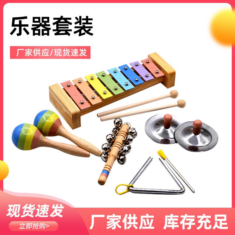 奥尔夫乐器套装组合5件套幼儿园儿童敲击音乐玩具早教旋律乐器