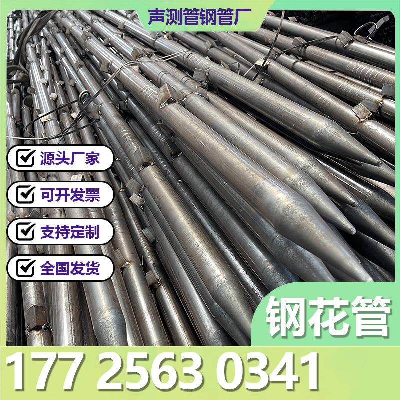 注浆钢花管 削尖打孔钢锚管岩层加固用倒刺超前支护管 无缝注浆管
