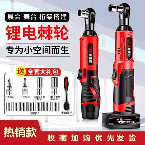 电动棘轮扳手大扭力充电扳手桁架90度直角角向扳手舞台桁架工具