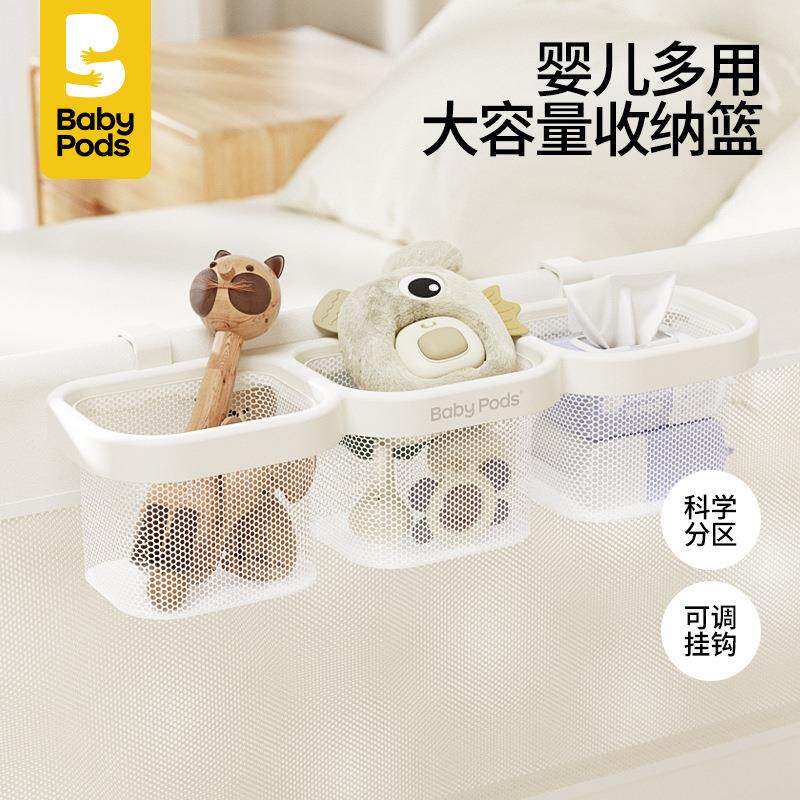 babypods婴儿床头挂袋新生儿用品宝宝尿布台置物挂篮尿不湿收纳袋