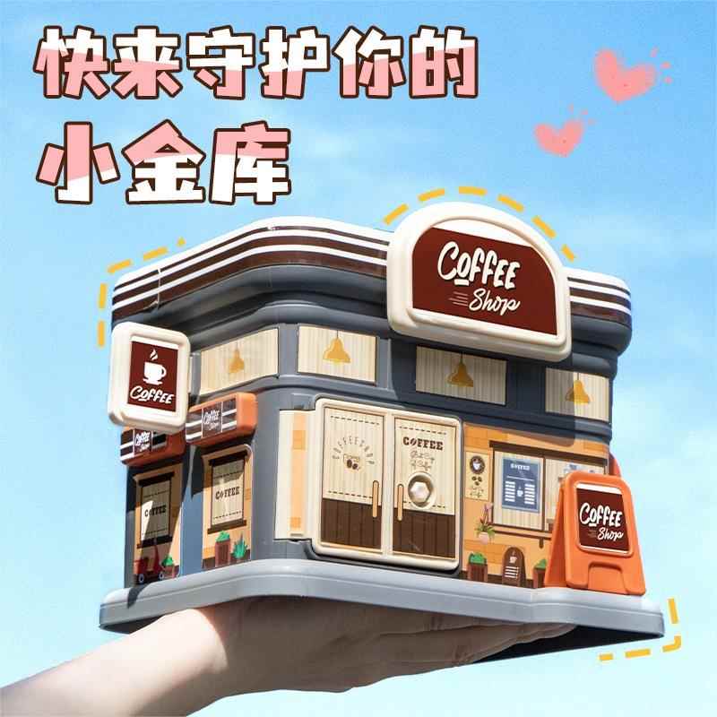 新款小房子存钱储蓄罐大容量卡通男女孩创意礼物儿童储钱罐存钱罐