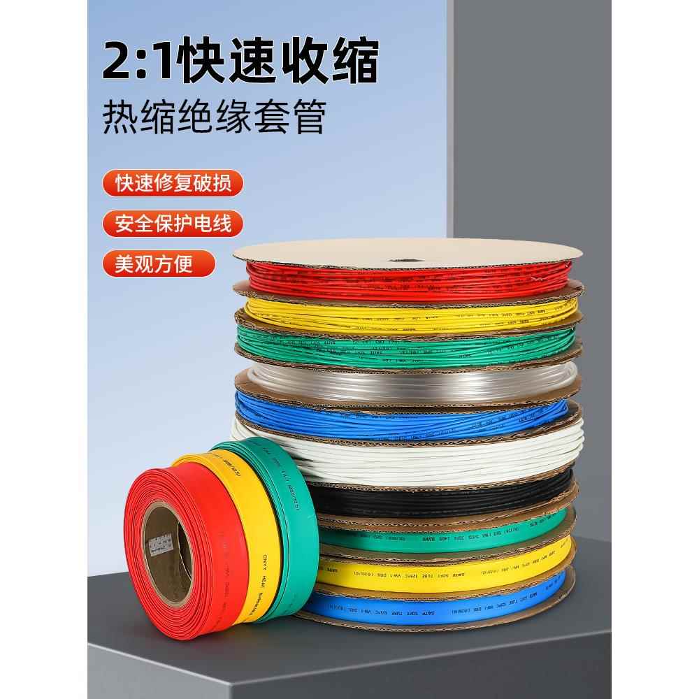 黑色热缩管绝缘套管加厚1kv低压防水2倍热收缩管电线保护热塑管套