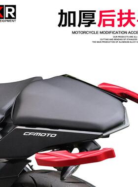 RKR适用于 于春风NK250后扶手机车改装货架铝合金牛角把手尾翼加