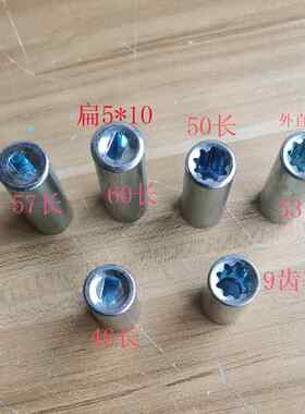 动力单元联轴器 电机油泵连接 连接轴 齿轮泵联轴套 9齿花键 轴套