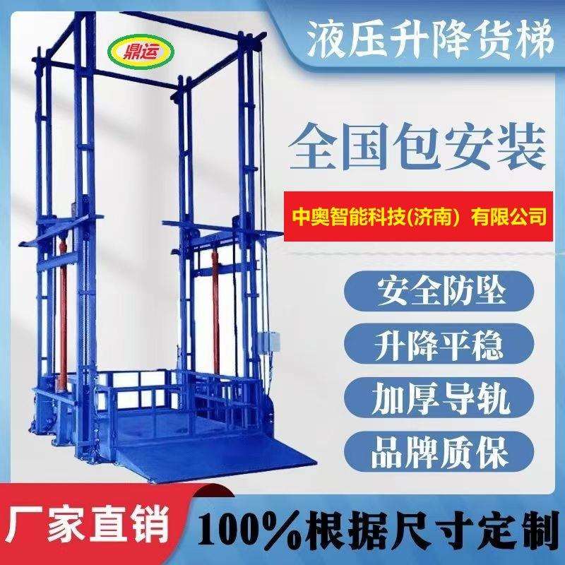 液压货梯提升机厂房仓库2吨3吨固定导轨式升降平台大吨位液压货梯