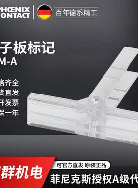 菲尼克斯 端子板标记 KLM-A-1004348一包100个