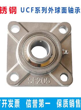 不锈钢外球面带座轴承 UCF207 不锈钢UC207轴承 不锈钢304材质