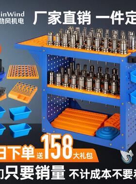 cnc工具车加工中心刀具架数控刀具管理车BT40刀柄收纳层架hsk刀柄