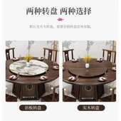 新中式 乌金木实木餐桌简约家用酒店带转盘1.8m岩板大圆桌厂家批发