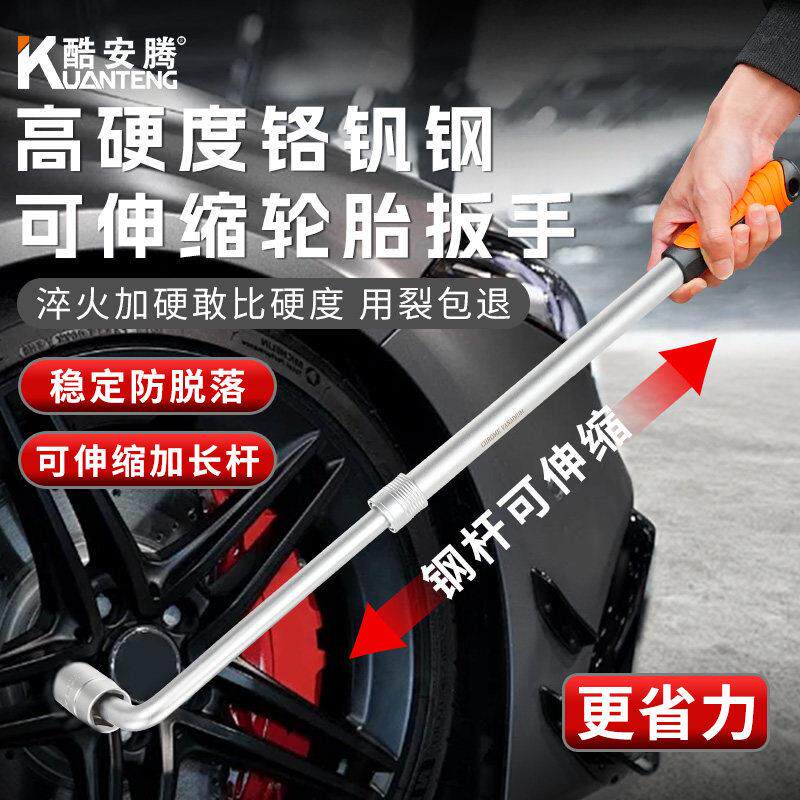 汽车轮胎专用扳手L型套筒加长加深省力伸缩杆拆轮胎专用工具套装