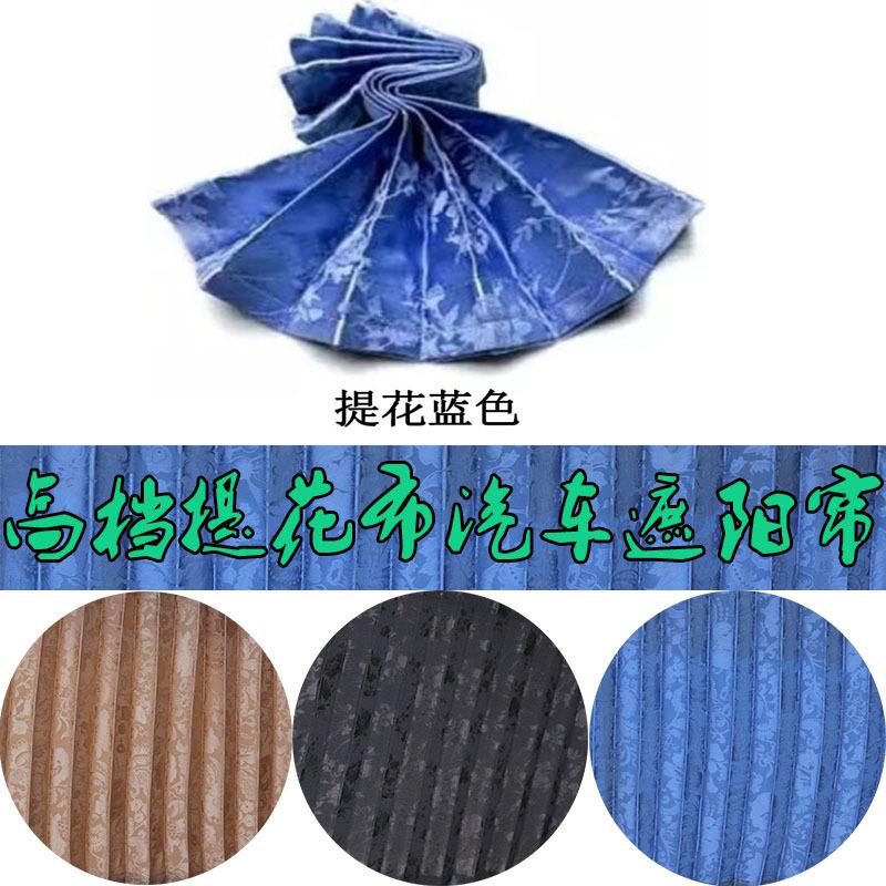 HQD大朗境专车用专双汽车窗帘提花遮阳帘隔热众窗帘非磁吸轨道