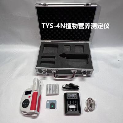 托普云农TYS-4N植物营养测定仪植物养分含氮量测定仪