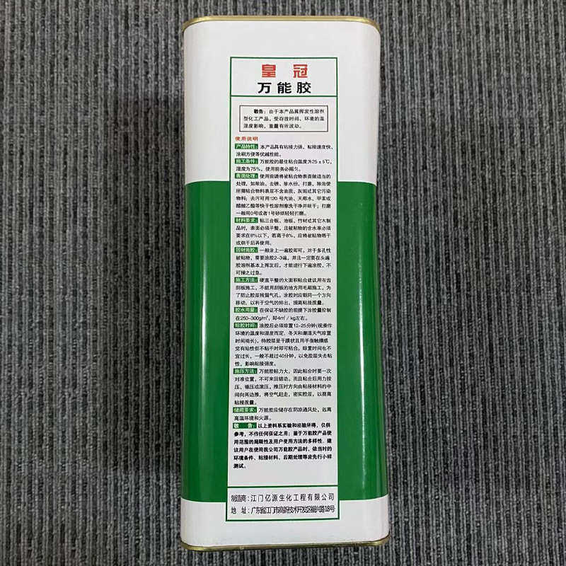 多功能地板粘胶水万能革地毯胶木工牢胶专用桶装得粘木头强力草坪