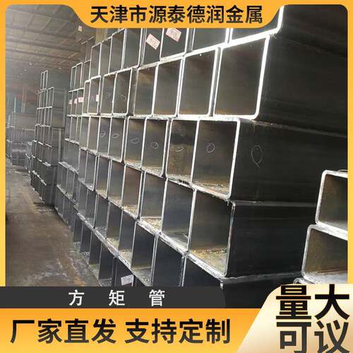 天津q235b镀锌方管热轧方矩管切割厚壁直角方通幕墙矩形管现货
