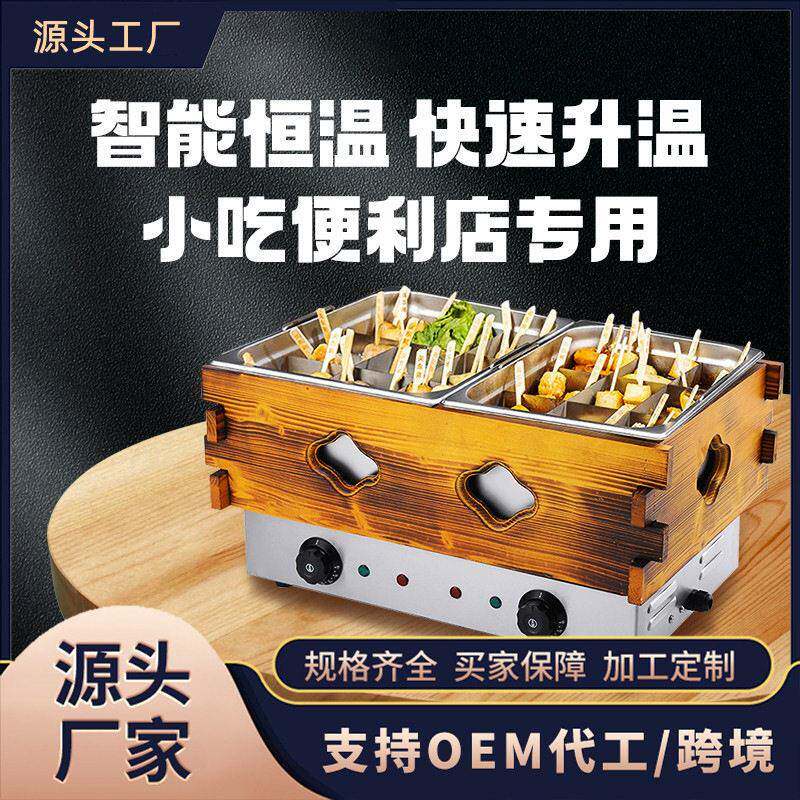 跨境关东煮机器商用电热双缸格子锅煮面炉便利店串串香麻辣烫炉子