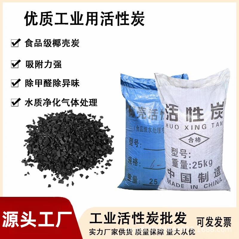 工业用活性炭柱状颗粒废气处理烤漆房800碘值散装吸附过滤喷漆房