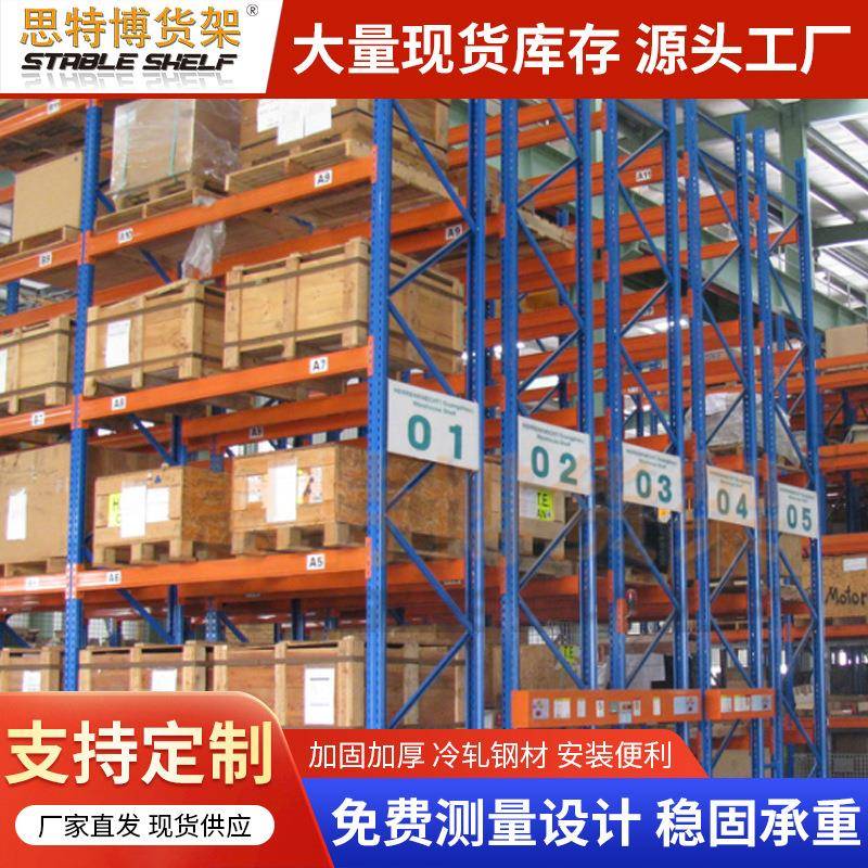 仓库货架阁楼平台式货架重型阁楼横梁贯通驶入式货架自动立体库