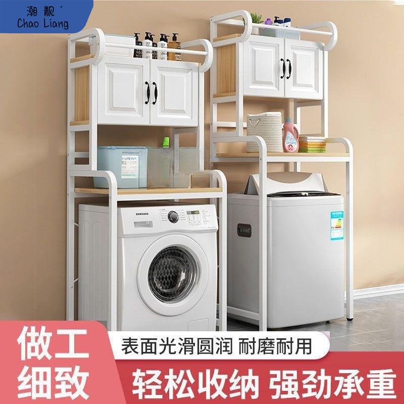 洗衣机置物架落地滚筒式洗衣机上架子卫生间加高多功能阳台置包邮