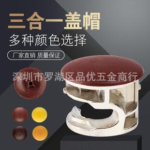 品优三合一盖子连接件装饰盖帽偏心轮盖子塑料盖螺丝遮丑装饰孔塞