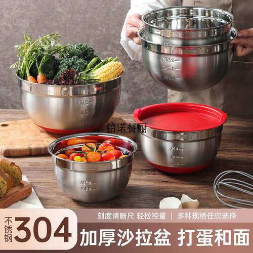 304不锈钢沙拉盆带盖加厚打蛋搅拌碗烘焙碗加深和面盆多功能菜盆