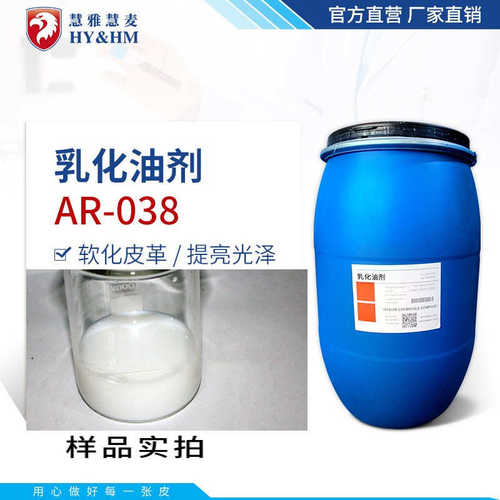 HY&HM油蜡 皮革抛光软化