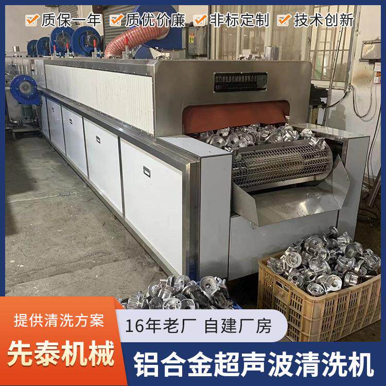 工业用汽车电机配件清洗机铝合金变速箱外壳超声波清洗线