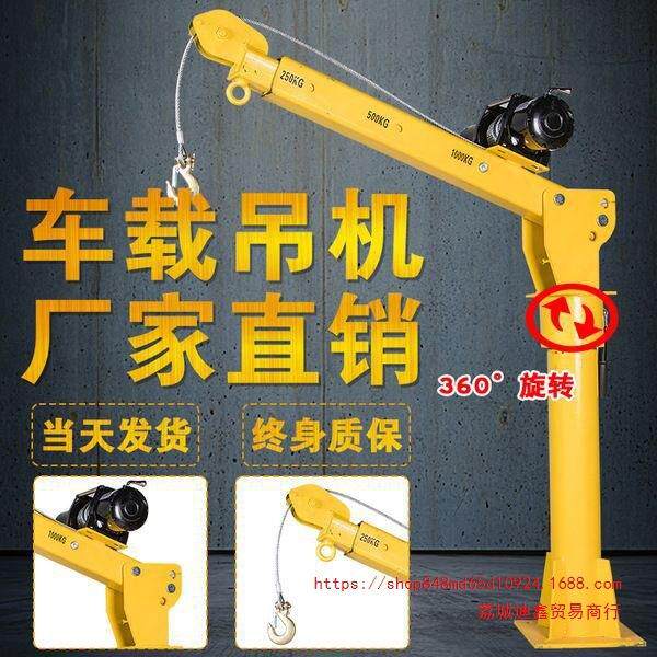 装车神器上货机220v随车吊12v24v车载吊机小型吊机升降机绞盘