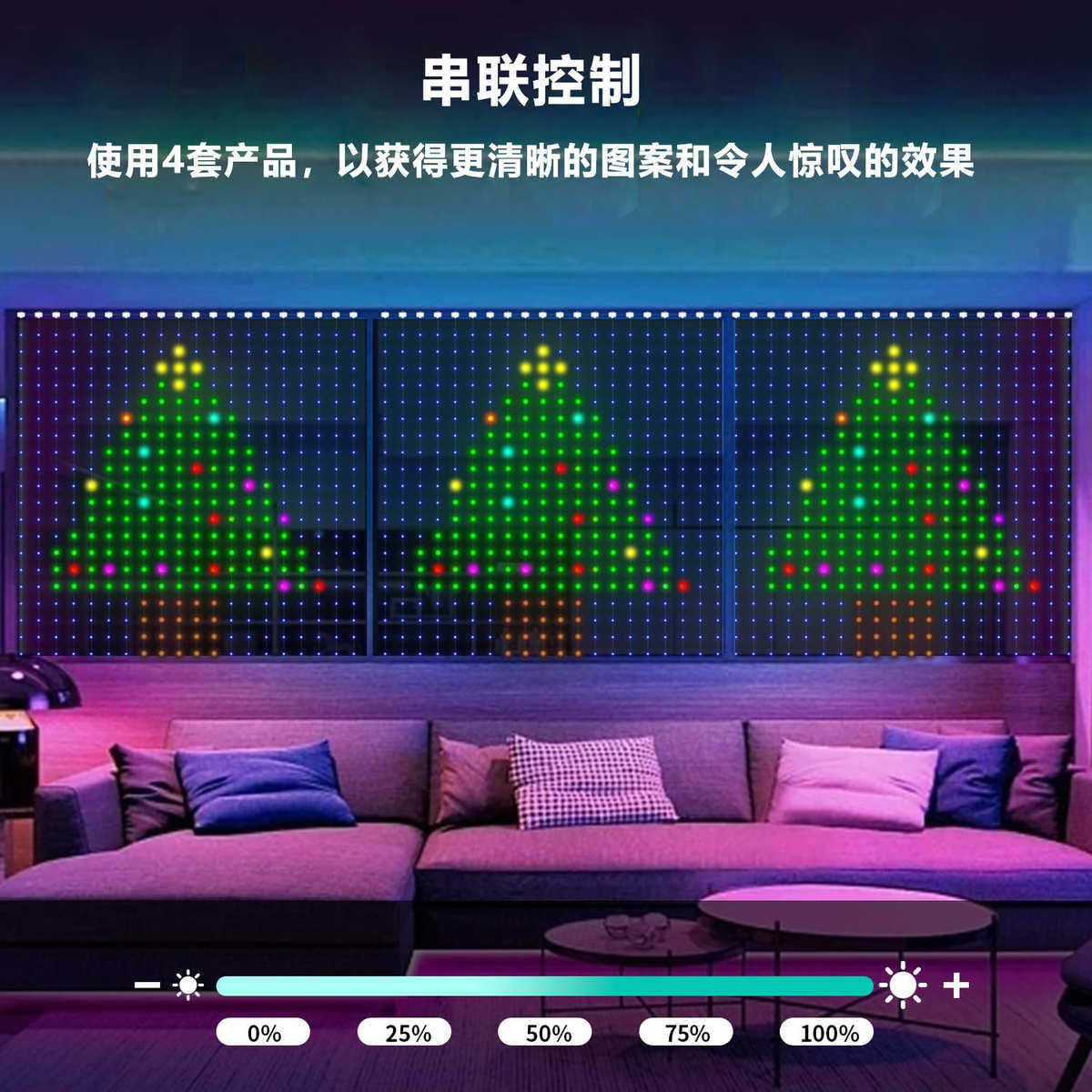 热卖智能APP控制RGB幻彩窗帘灯皮线led彩灯灯串 氛围装饰灯饰,节庆用品/礼品,装饰灯,淘宝优惠券,粉丝福利购,淘宝优惠卷