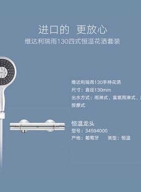 新款Groe原装进口瑞雨淋130四键花11式富氧雨h淋按摩智能恒温浴洒