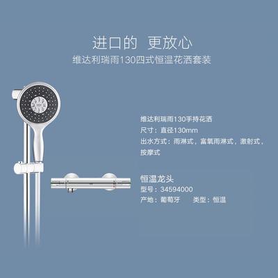 高档高仪原装进口套瑞雨30四键1式富氧雨淋按摩智1能恒温淋浴花1