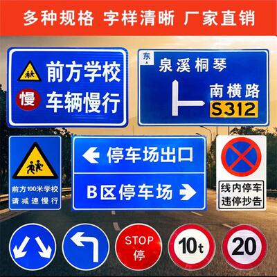 陕西定制交通标志牌道路指示牌限速反光标志牌圆牌铝板三角警示牌