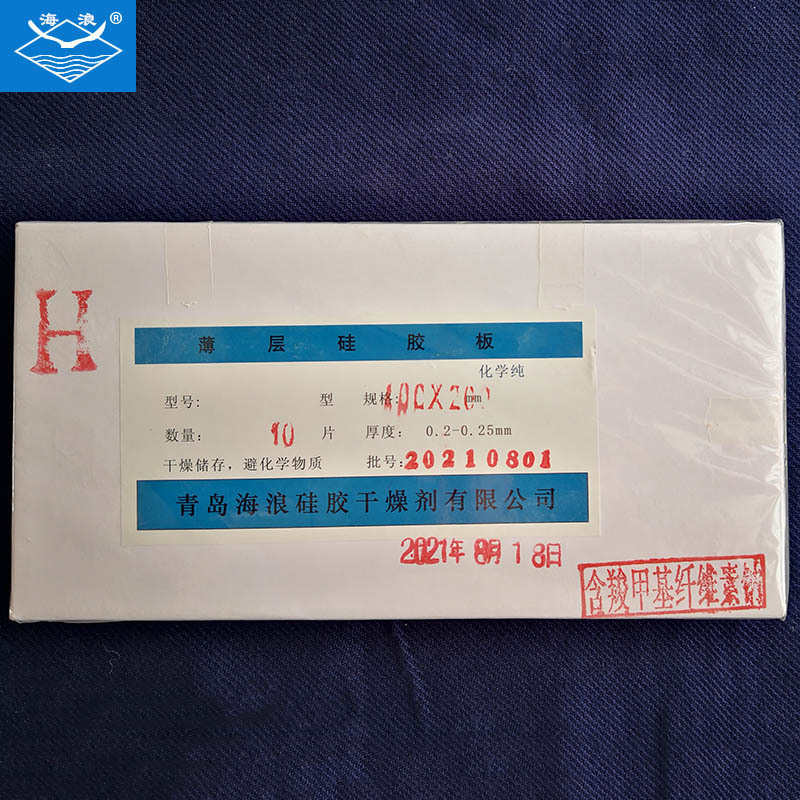 批发薄层层析硅胶板色谱分析板制备板有机物质的定性或定量分析