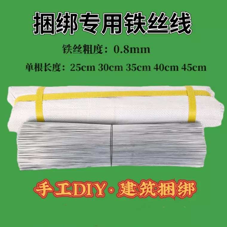 镀锌铁丝软铁丝家用铁丝线扎丝 DIY制作晾衣绳挂窗帘铁丝工地铁线