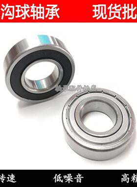 轴承 6014-2RS 6014 RS 2RZ RZ 70*110*20 内径70外径110厚度20mm