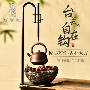自在钩围炉煮茶电陶炉炭炉挂式 发烧陶台式 提梁壶可伸缩调节铁钩