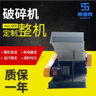源头厂家高速电动破碎机械设备工业用立式 破碎机管材型材粉碎机