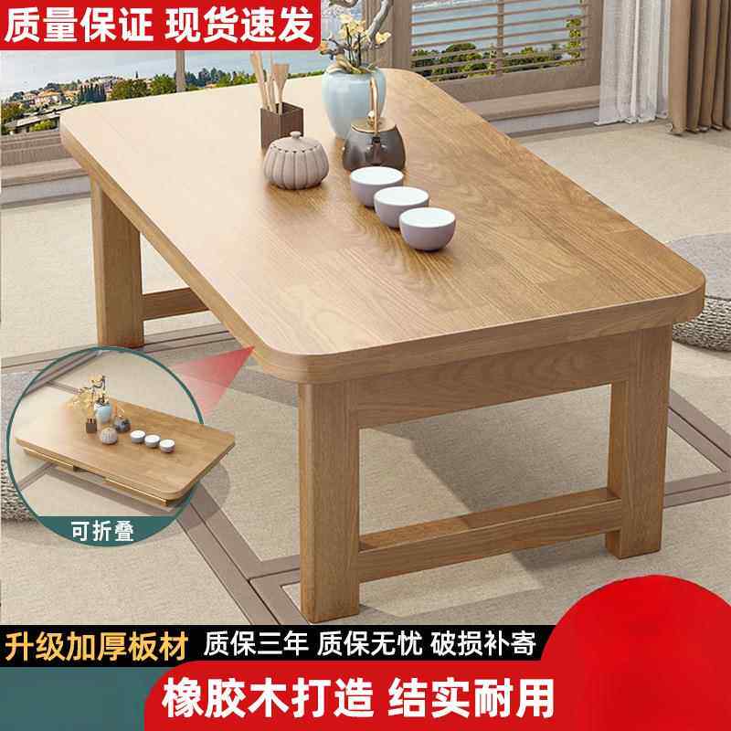折桌橡胶炕桌家用实木榻榻米小木茶几飘窗桌叠床上学习矮桌电脑桌