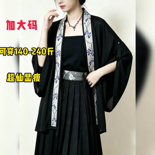 大尺码汉服胖mm200斤宋制半袖齐腰百褶裙改良开衫中式日常夏季薄