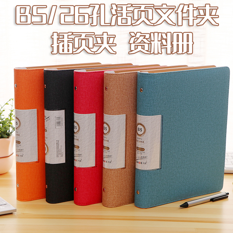 加厚大容量B5发票夹办公财务收纳夹16K文件夹多层插页夹透明活页