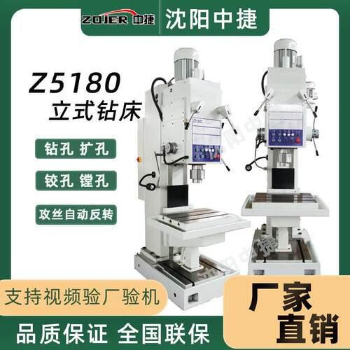 供应沈阳立钻Z5180 立式大孔径自动进刀固定钻床 方型立式钻床