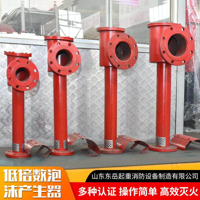 空气泡沫产生器 泡沫灭火设备 PC系列低倍数泡沫发生器