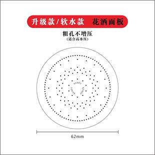 花洒面板喷水片增压直径62mm72mm不锈钢