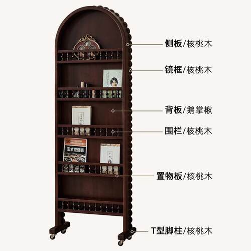 法式中古镜复古全身杂志书架两用QHR落地穿衣旋镜风可转带置物架
