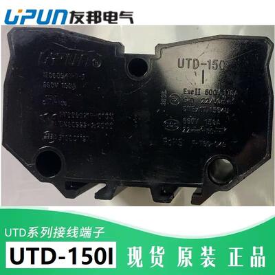 UTD-150I UPUN上海友邦大电流接线端子排 175A 平方 391076 150IG
